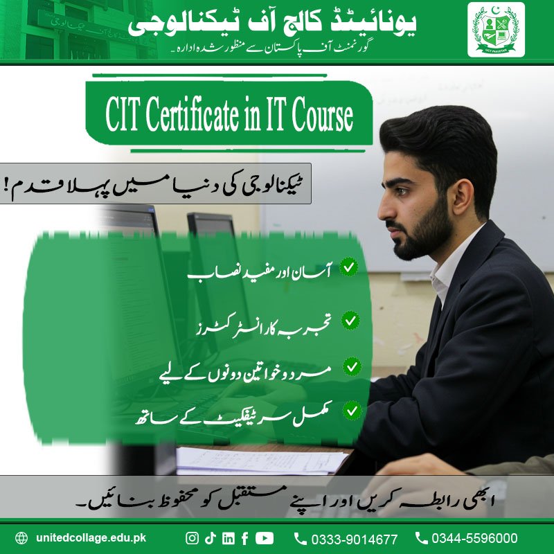 CIT Course in Rawalpindi